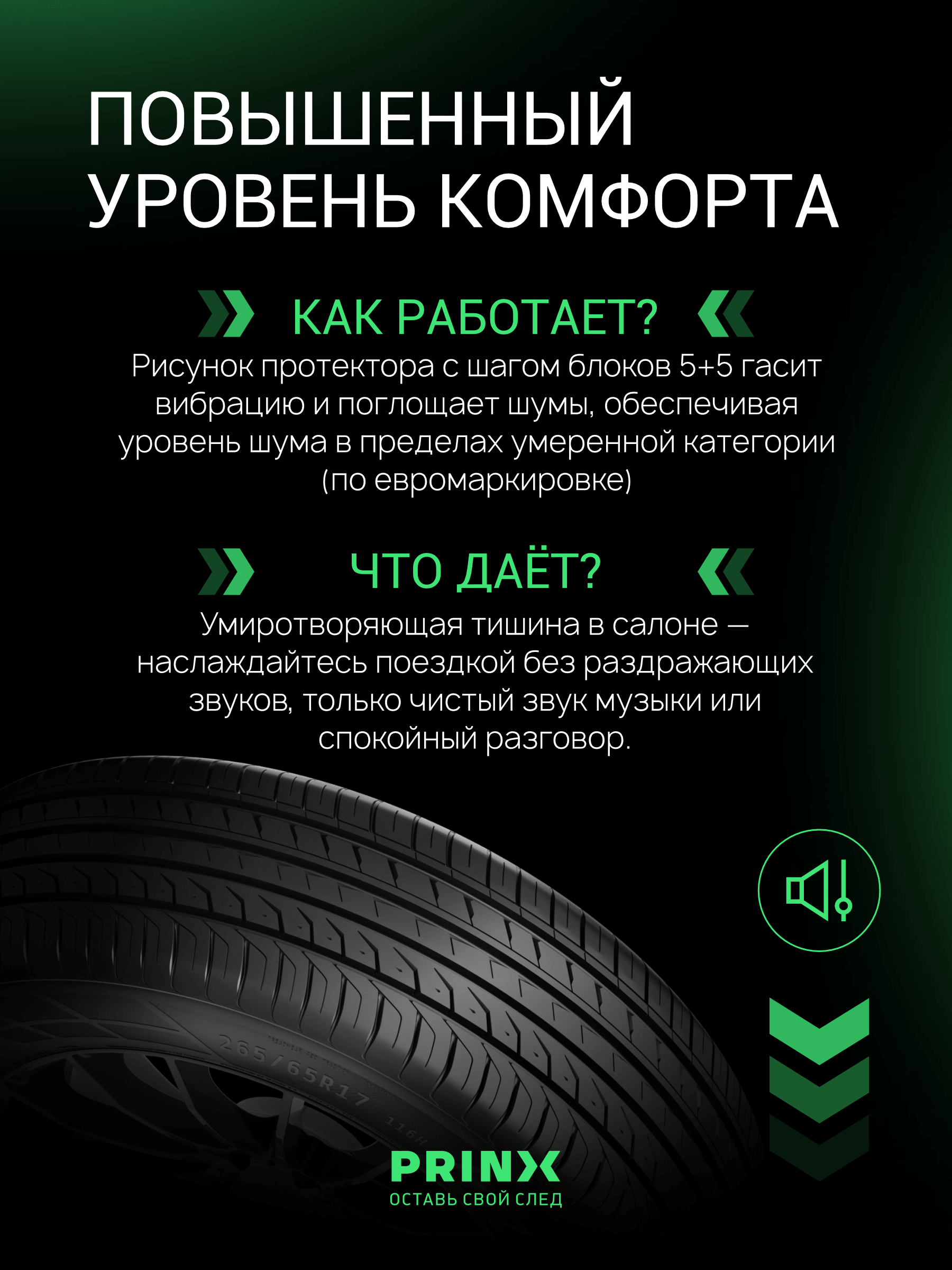 Prinx AQUILA PRO 215/60 R16 99V (XL) заказать